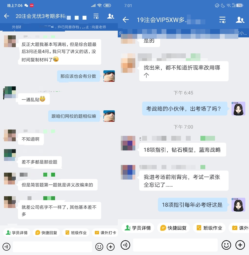 2021注會戰略都考了哪些知識點？速來圍觀！