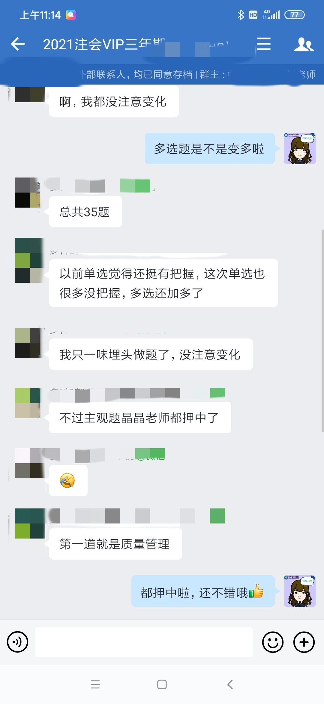 2021注會《審計》題量有變化？速來圍觀！