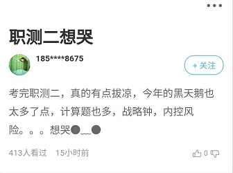 考完2021注會《職業能力綜合測試（二）》想哭？這么難？