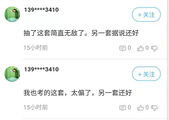 考完2021注會《職業能力綜合測試（二）》想哭？這么難？