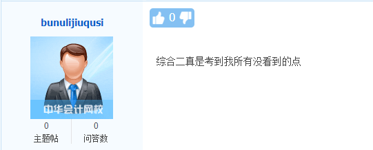 考完2021注會《職業能力綜合測試（二）》想哭？這么難？