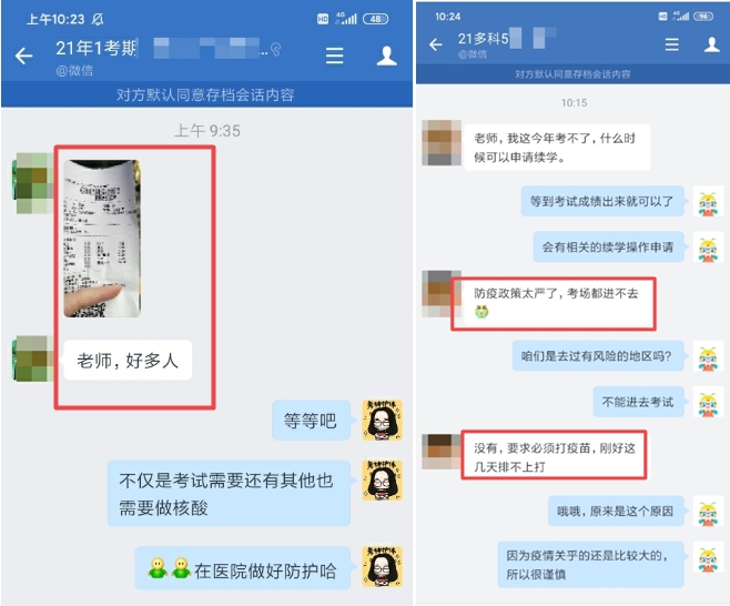 2021年注冊會計(jì)師這屆考試有多嚴(yán)？未打疫苗考場都不讓進(jìn)？！