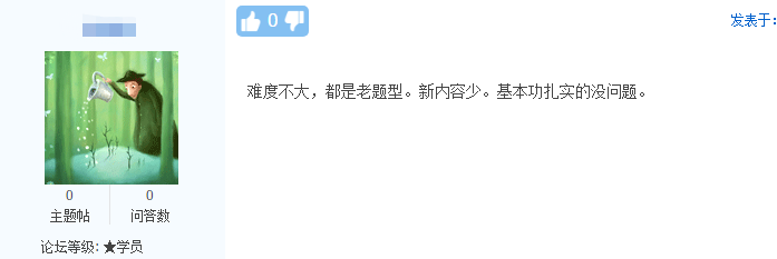 今年的注冊會計師考試難不難？時間夠嗎？