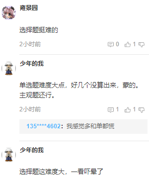 注會(huì)考后吐槽：會(huì)計(jì)科目客觀題太難！大題沒(méi)時(shí)間做？