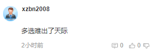 注會(huì)考后吐槽：會(huì)計(jì)科目客觀題太難！大題沒(méi)時(shí)間做？