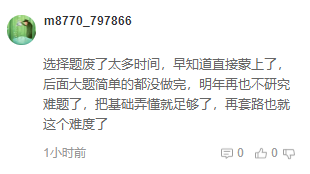 注會(huì)考后吐槽：會(huì)計(jì)科目客觀題太難！大題沒(méi)時(shí)間做？