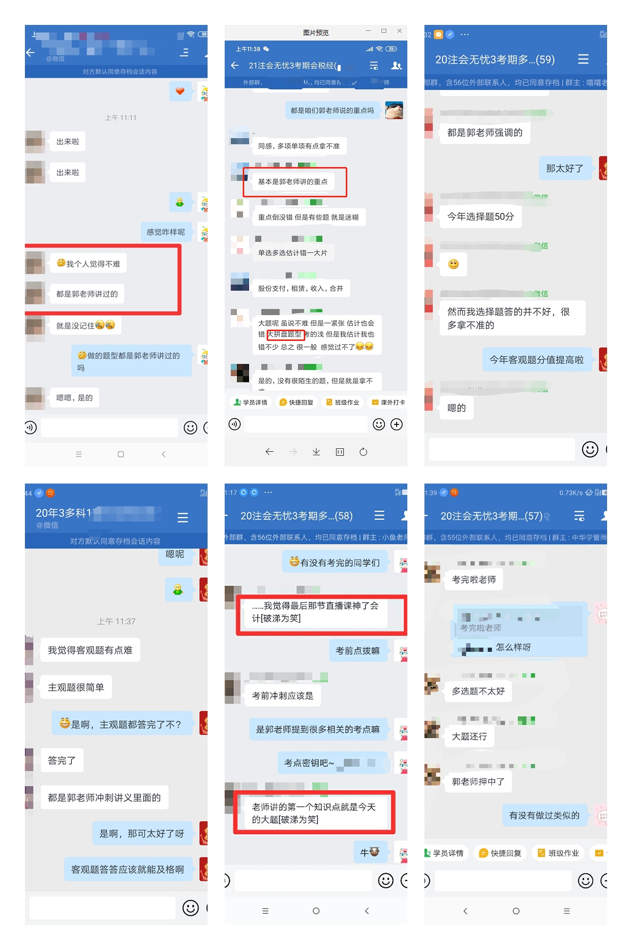 2021年注冊會計師考試難嗎？這些題郭老師都講過？
