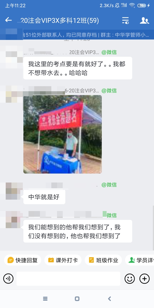 正保會計網校服務怎么樣？2021注會考試上見真曉！