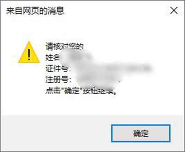 初級會計報名了但是沒有交費怎么辦？