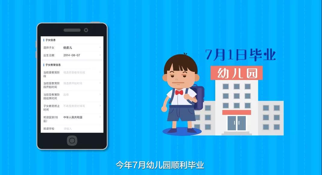 家長們看過來，個稅信息確認了嗎？