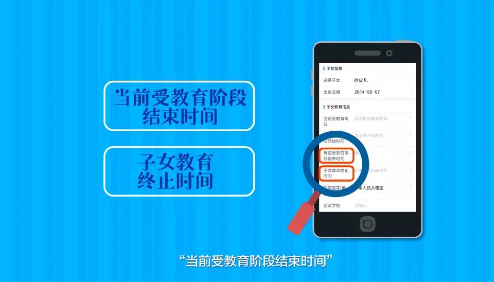 家長們看過來，個稅信息確認了嗎？