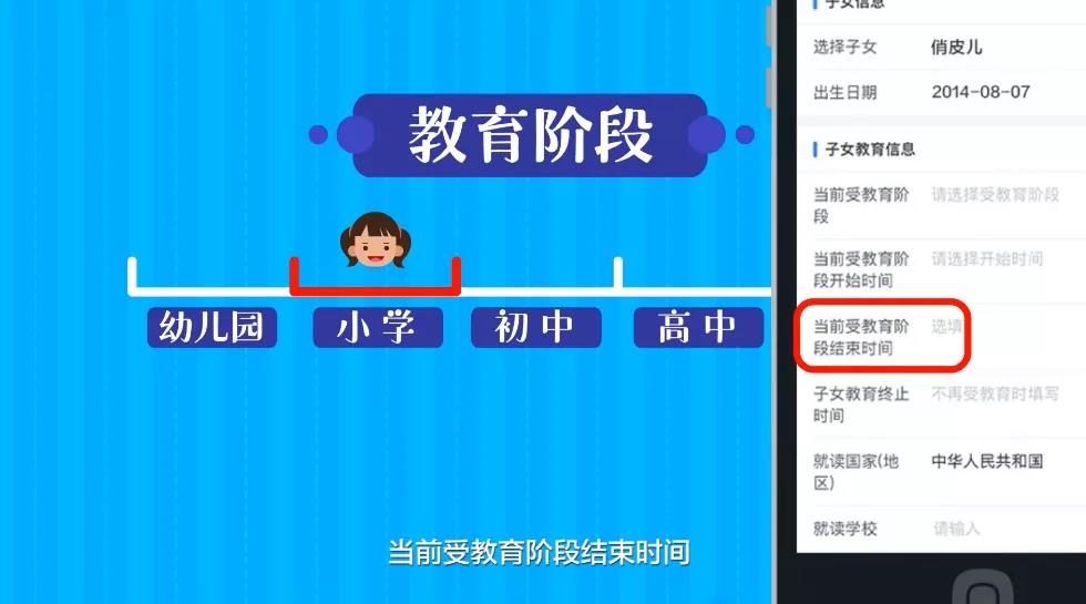 家長們看過來，個稅信息確認了嗎？