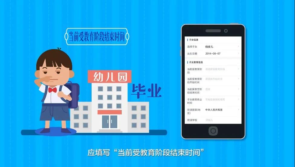 家長們看過來，個稅信息確認了嗎？