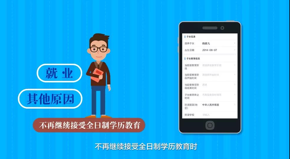 家長們看過來，個稅信息確認了嗎？