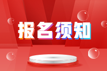 重慶渝中區報名CPA有哪些條件？