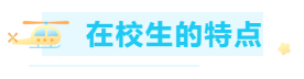 #開學立個flag#大學生怎么備考ACCA考試？
