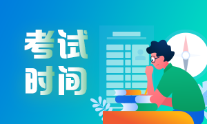 你們要掌握！濟南2021年期貨從業資格考試報名流程！