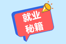 總賬會計的崗位職責是什么？