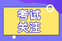備考經驗