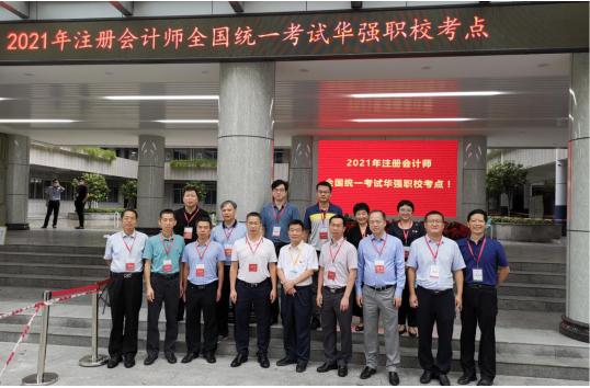 深圳考區2021年注冊會計師全國統一考試順利結束