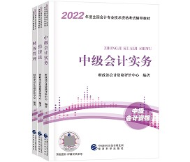 2022中級會計考試什么時候報名？備考要從哪一步開始？