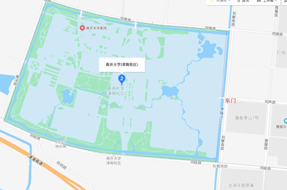 天津2021年中級會計職稱考試南開大學津南校區考點入口變更通知