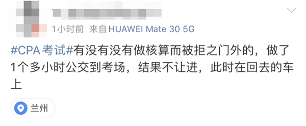 2021中級會計考試在即 這些考試規則一定要牢記于心！
