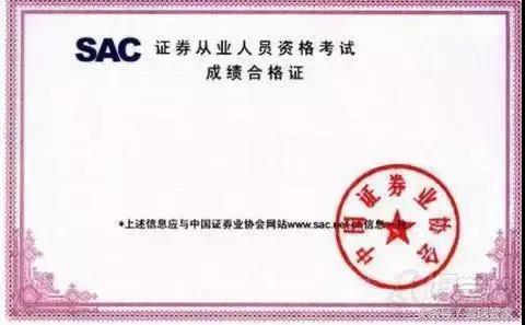 怎樣做才能配得上“優秀證券人”的稱號？
