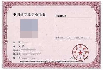 怎樣做才能配得上“優秀證券人”的稱號？
