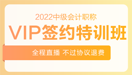 2022年中級會計招生方案領跑新考季！三科聯報真的狠省錢！