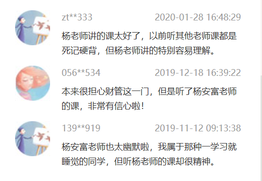 免費(fèi)試聽！楊安富老師帶你學(xué)中級(jí)財(cái)務(wù)管理：吸收直接投資的籌資特點(diǎn)>