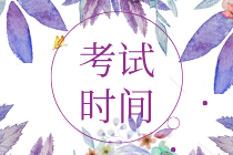 2021年西安初級經濟師考試時間公布了嗎？