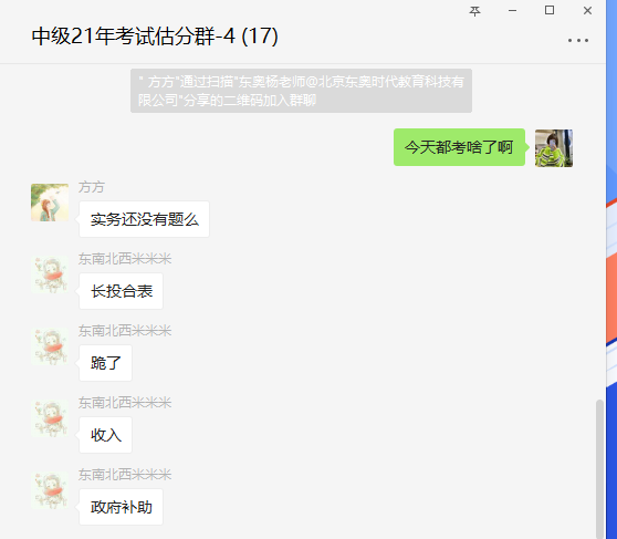 什么？中級會計考試太簡單？聽聽第一批考生怎么說！