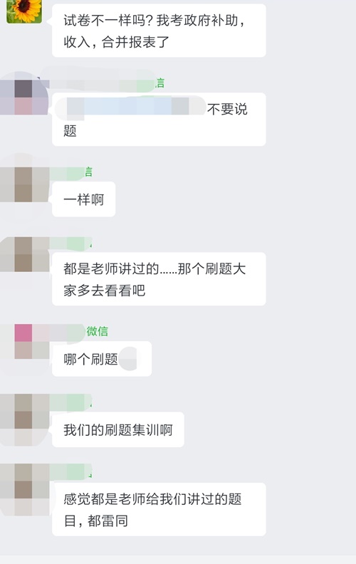 在哪里？好像在哪里見過這些中級會計試題！