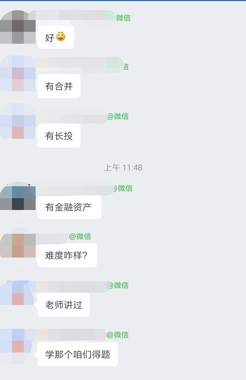 在哪里？好像在哪里見過這些中級會計試題！
