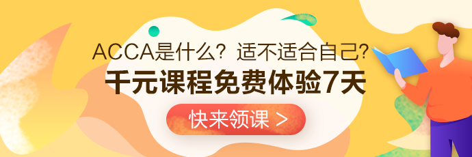 7天試學690-230