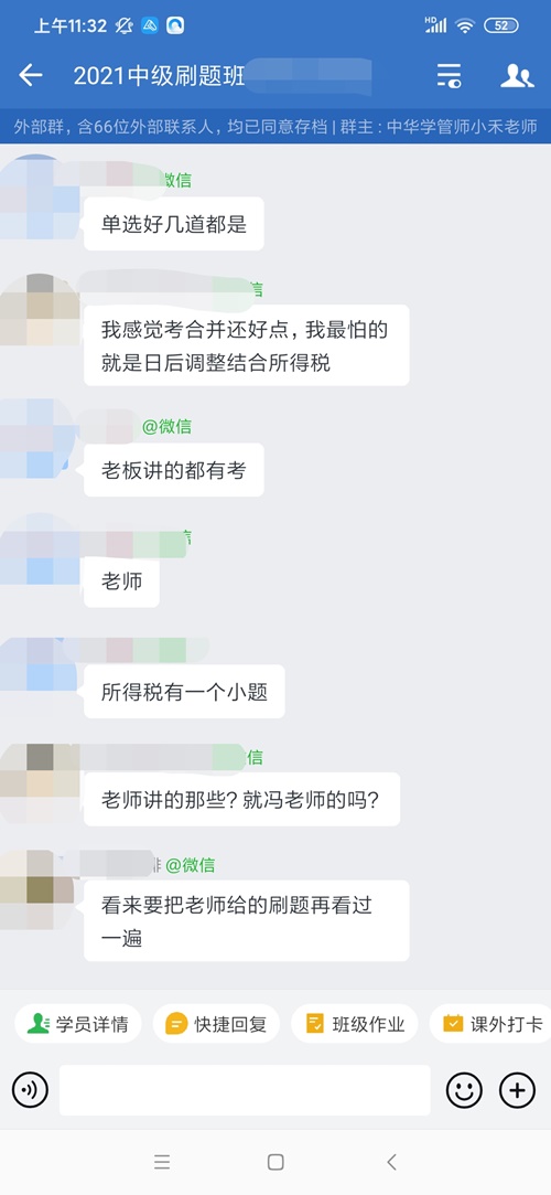 OMG！難怪下了考場的中級會計考生信心滿滿！原來是因為Ta>