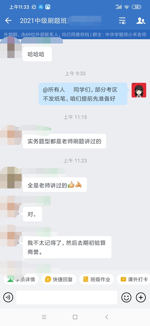 OMG！難怪下了考場的中級會計考生信心滿滿！原來是因為Ta>
