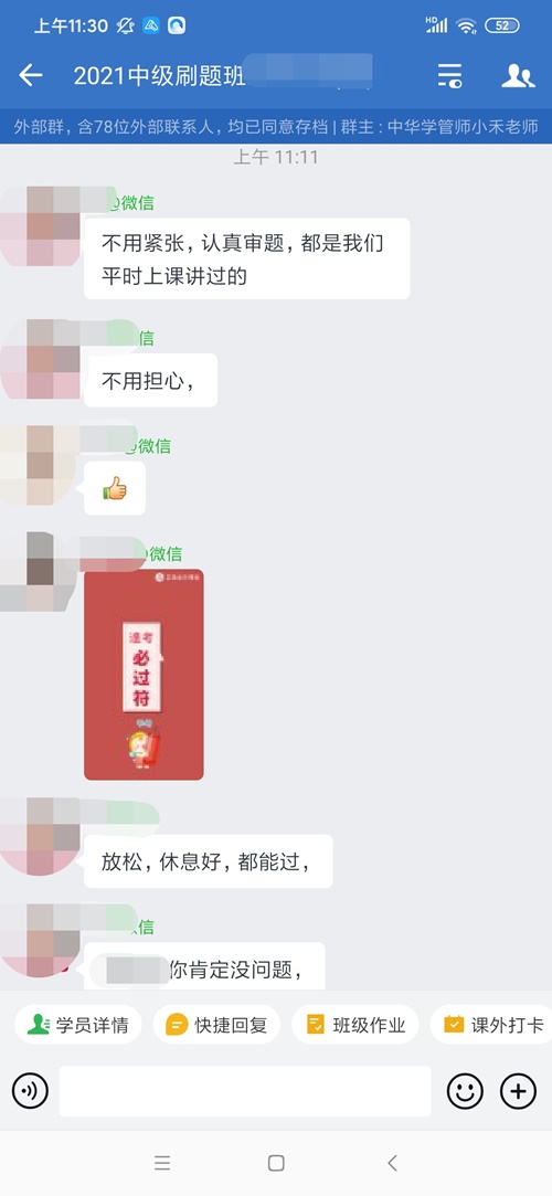 OMG！難怪下了考場的中級會計考生信心滿滿！原來是因為Ta>