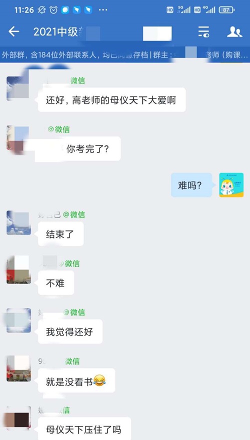 中級會計考生硬核表白！居然全是網校老師講過的題！