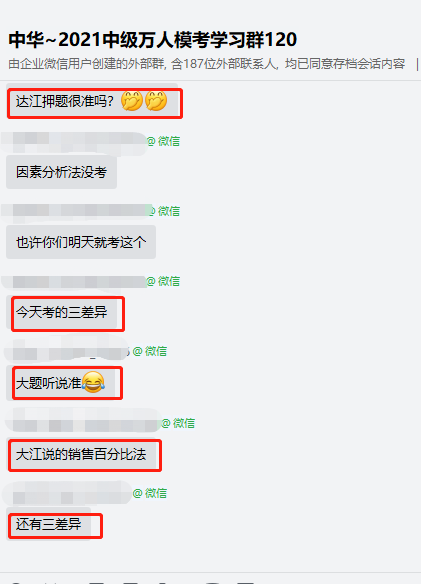 達江老師好評多多 備考2022中級會計的同學不要錯過呀！