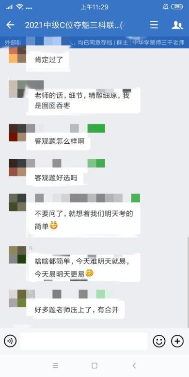 三套密卷好評刷屏~中級會計C位奪魁班拯救了我們！