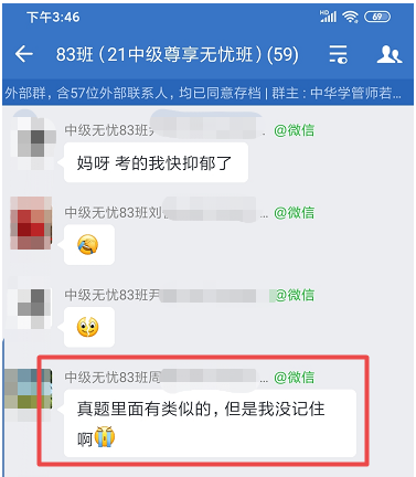 2021年中級會計考試題目 你熟悉嗎？無憂班學員很熟！