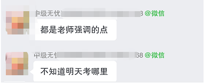 2021年中級會計考試題目 你熟悉嗎？無憂班學員很熟！