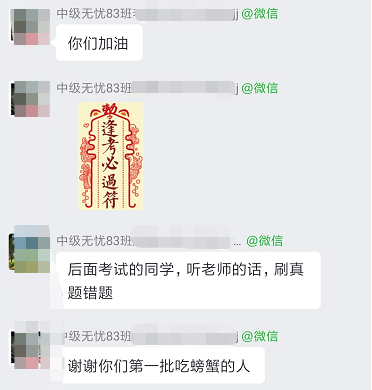 2021年中級會計考試題目 你熟悉嗎？無憂班學員很熟！