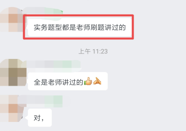 在線等！2022年備考中級會計實務(wù) 選哪個老師的課？