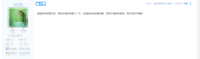 2021年中級(jí)會(huì)計(jì)實(shí)務(wù)考后討論！快來(lái)與同學(xué)們一起分享吧！