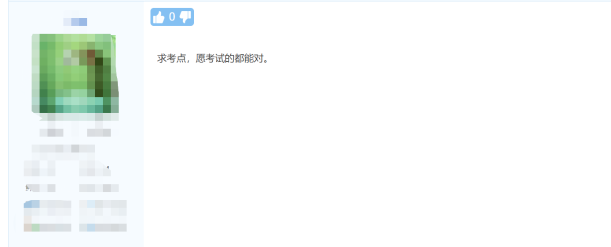 2021年中級(jí)會(huì)計(jì)實(shí)務(wù)考后討論！快來(lái)與同學(xué)們一起分享吧！