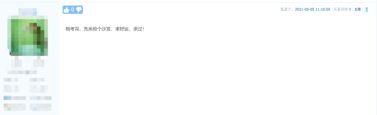 2021年中級(jí)會(huì)計(jì)實(shí)務(wù)考后討論！快來(lái)與同學(xué)們一起分享吧！