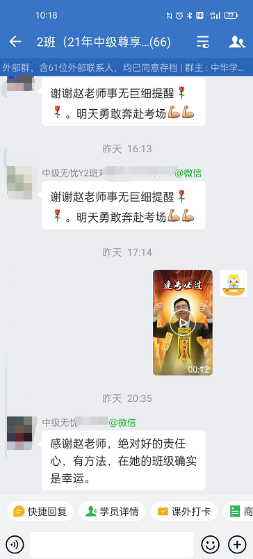 陪伴是最長情的告白！謝謝中級無憂班老師！